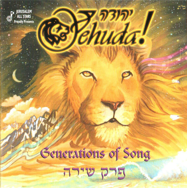 Generations of Song Track 12 - Generations (Perek Shira) Download